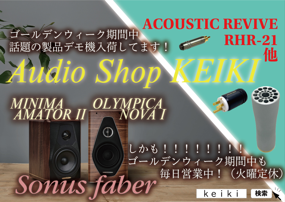 AUDIOSHOP KEIKI NEW&USED NET SHOP